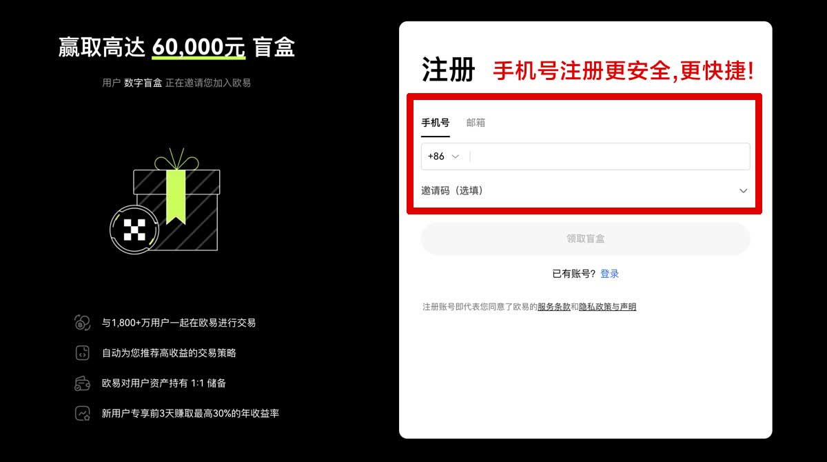 注册OK交易所app最新版下载：官方安全入口与安卓iOS安装教程账户步骤