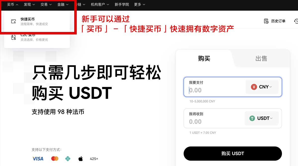 OK交易所app最新版下载：官方安全入口与安卓iOS安装教程身份验证流程